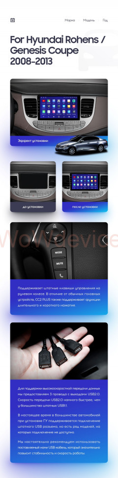 Штатная магнитола Teyes CC2 Plus 4/32 Hyundai Rohens Genesis (2008-2013) F1