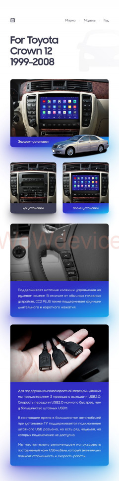 Штатная магнитола Teyes CC2 Plus 6/128 Toyota Crown 12 S180 (1999-2008)