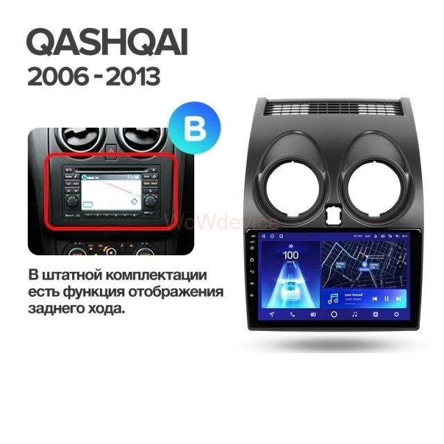 Штатная магнитола Teyes CC2L Plus 1/16 Nissan Qashqai 1 J10 (2006-2013) Тип-A Штатная магнитола Teyes CC2L Plus 1/16 Nissan Qashqai 1 J10 (2006-2013) Тип-A