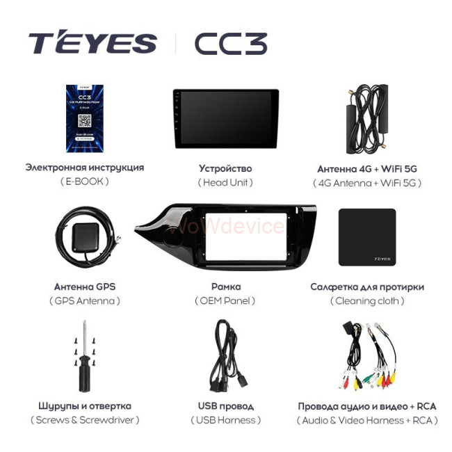 Штатная магнитола Teyes CC3 4/64 Kia Ceed 2 JD (2012-2018) Штатная магнитола Teyes CC3 4/64 Kia Ceed 2 JD (2012-2018)