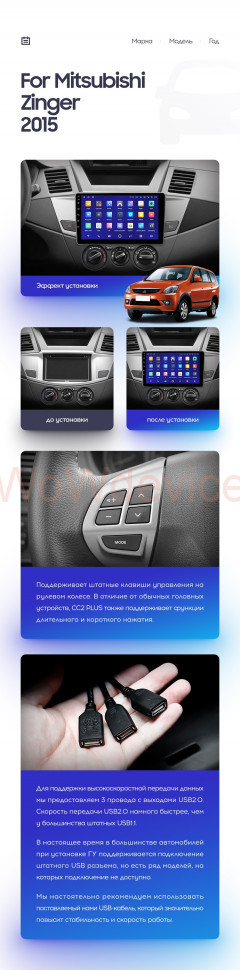 Штатная магнитола Teyes CC2 Plus 4/32 Mitsubishi Zinger 2015+