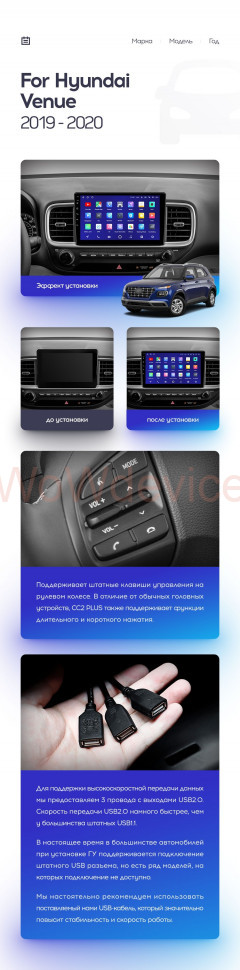 Штатная магнитола Teyes CC2 Plus 6/128 Hyundai Venue (2019-2020)