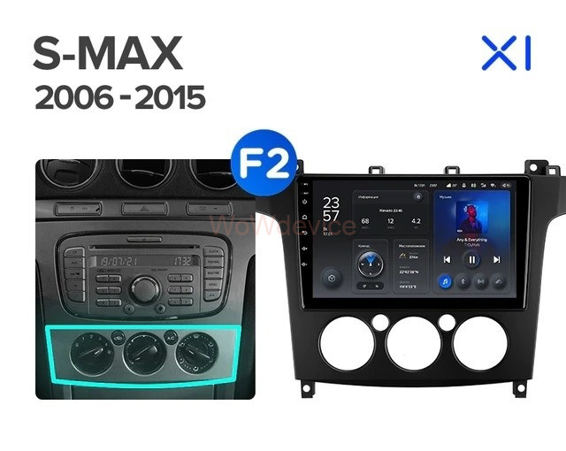Штатная магнитола Teyes X1 4G 2/32 Ford S-MAX (2006-2010) F2 Штатная магнитола Teyes X1 4G 2/32 Ford S-MAX (2006-2010) F2