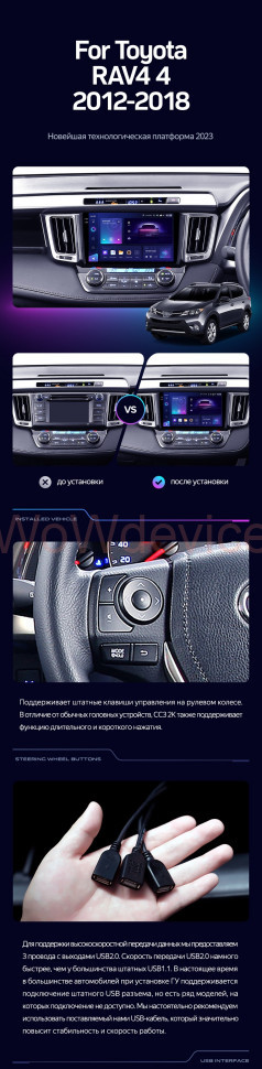 Штатная магнитола Teyes CC3 2K 4/32 Toyota RAV4 4 XA40 5 XA50 (2012-2018) Правый руль