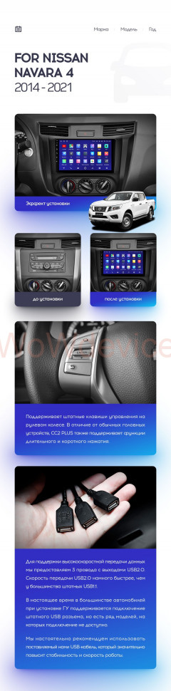 Штатная магнитола Teyes CC2 Plus 4/64 Nissan Navara D23 IV (2014-2021) Тип-В