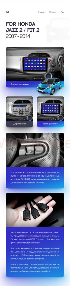 Штатная магнитола Teyes CC2L Plus 1/16 Honda Fit GE GP GE (2007-2014) Правый руль