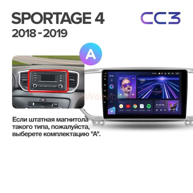 Штатная магнитола Teyes CC3 6/128 Kia Sportage 4 QL (2018-2020) Тип-B