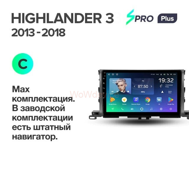 Штатная магнитола Teyes SPRO Plus 4/64 Toyota Highlander 3 XU50 (2013-2018) Штатная магнитола Teyes SPRO Plus 4/64 Toyota Highlander 3 XU50 (2013-2018)