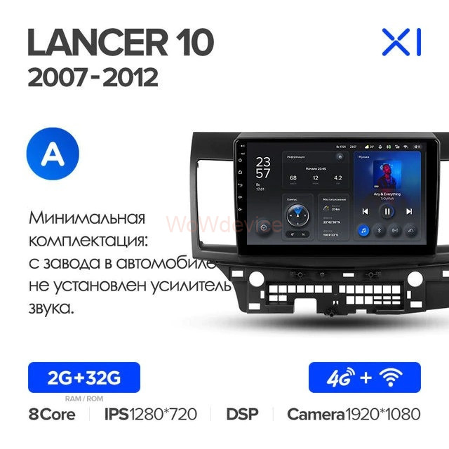 Штатная магнитола Teyes X1 4G 2/32 Mitsubishi Lancer 10 CY (2007-2012) Тип-A