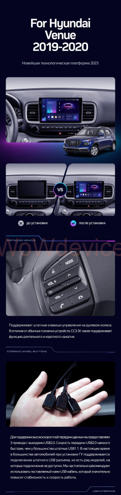 Штатная магнитола Teyes CC3 4/32 Hyundai Venue (2019-2020)