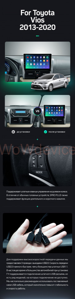 Штатная магнитола Teyes SPRO Plus 4/64 Toyota Vios XP150 (2013-2020)