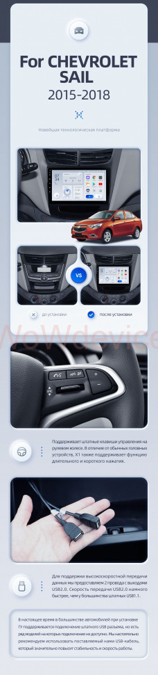 Штатная магнитола Teyes X1 4G 2/32 Chevrolet Sail (2015-2018)