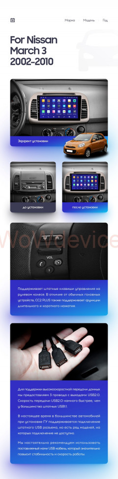 Штатная магнитола Teyes CC2 Plus 4/32 Nissan March 3 K12 (2002-2010)