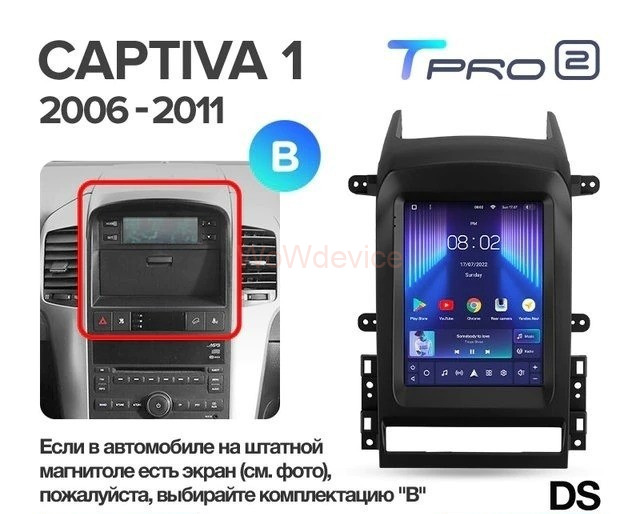 Штатная магнитола Tesla style Teyes TPRO 2 3/32 Chevrolet Captiva (2006-2011) Тип-В