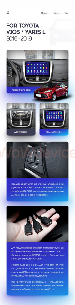 Штатная магнитола Teyes CC2 Plus 6/128 Toyota Yaris L (2016-2019)