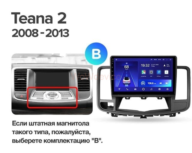 Штатная магнитола Teyes CC2L Plus 2/32 Nissan Teana J32 (2008-2013) Тип-В Штатная магнитола Teyes CC2L Plus 2/32 Nissan Teana J32 (2008-2013) Тип-В