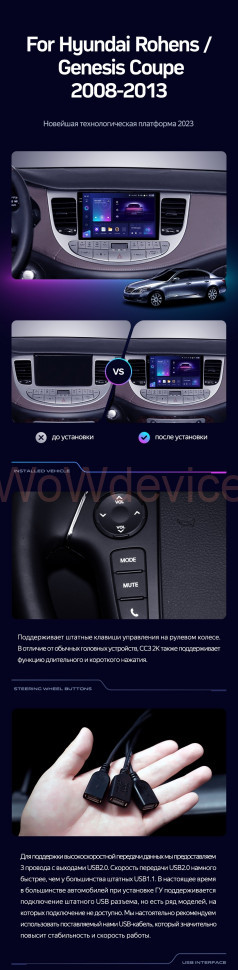 Штатная магнитола Teyes CC3 2K 4/32 Hyundai Rohens Genesis (2008-2013) F1 Штатная магнитола Teyes CC3 2K 4/32 Hyundai Rohens Genesis (2008-2013) F1