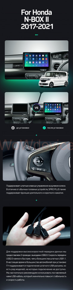 Штатная магнитола Teyes SPRO Plus 4/64 Honda N-BOX 2 JF3/4 (2017-2021) Правый руль