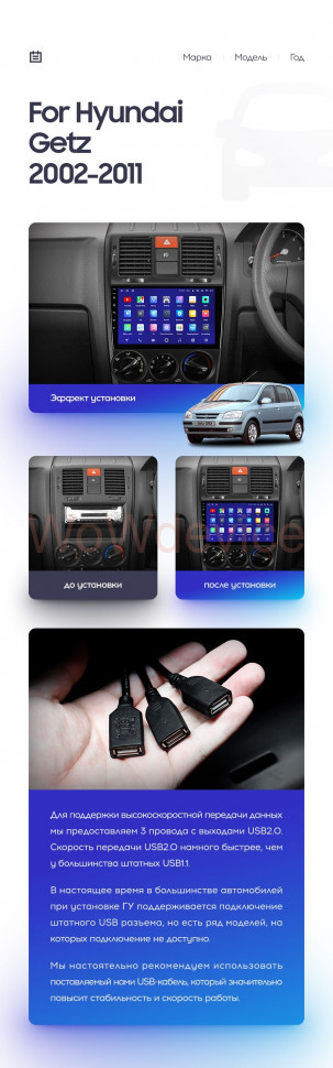 Штатная магнитола Teyes CC2L Plus 2/32 Hyundai Getz (2002-2011) Правый руль