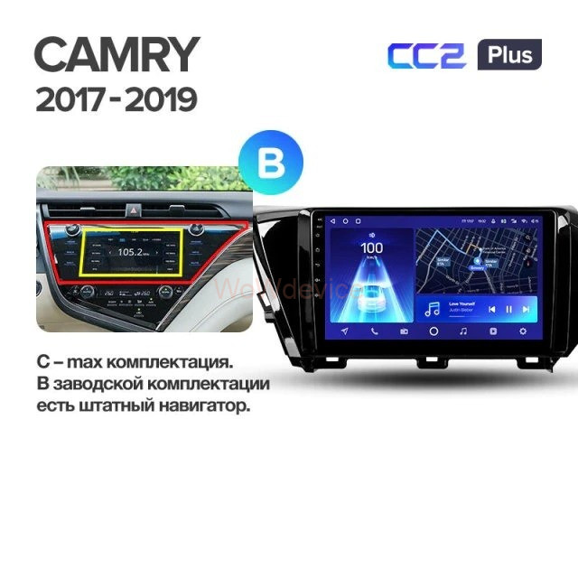 Штатная магнитола Teyes CC2 Plus 3/32 Toyota Camry 8 XV 70 (2017-2020) Тип-B Штатная магнитола Teyes CC2 Plus 3/32 Toyota Camry 8 XV 70 (2017-2020) Тип-B