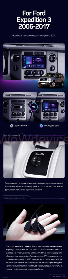 Штатная магнитола Teyes CC3 2K 6/128 Ford Expedition 3 U3242 U3542 U324 U354 (2006-2017) Штатная магнитола Teyes CC3 2K 6/128 Ford Expedition 3 U3242 U3542 U324 U354 (2006-2017)