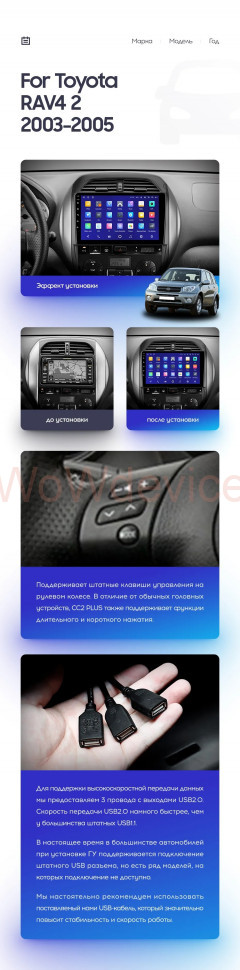 Штатная магнитола Teyes CC2 Plus 4/64 Toyota RAV4 2 CA20 CA20W XA20 (2003-2005) F4