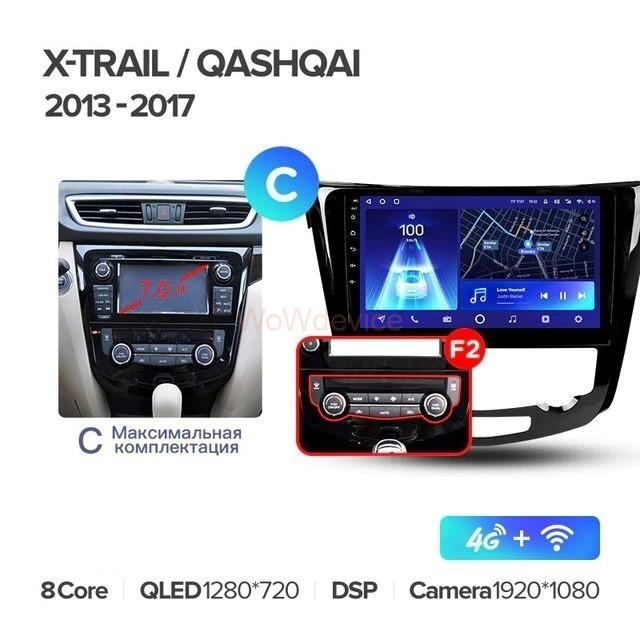 Штатная магнитола Teyes CC2 Plus 6/128 Nissan Qashqai 2 (2013-2021) F2 климат контроль Тип-C Штатная магнитола Teyes CC2 Plus 6/128 Nissan Qashqai 2 (2013-2021) F2 климат контроль Тип-C