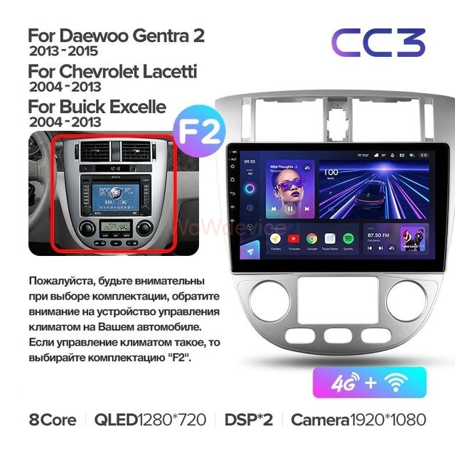 Штатная магнитола Teyes CC3 3/32 Daewoo Gentra 2 (2013-2015) F2-B Штатная магнитола Teyes CC3 3/32 Daewoo Gentra 2 (2013-2015) F2-B