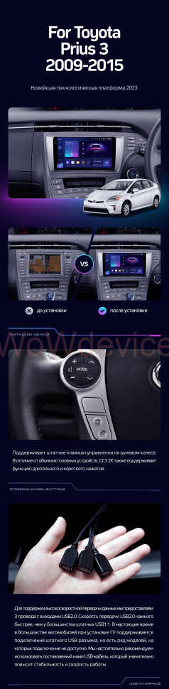 Штатная магнитола Teyes CC3 2K 360 6/128 Toyota Prius 3 XW30 (2009-2015) Правый руль