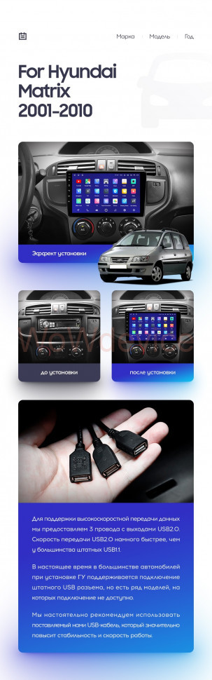 Штатная магнитола Teyes CC2 Plus 4/32 Hyundai Matrix (2001-2010)