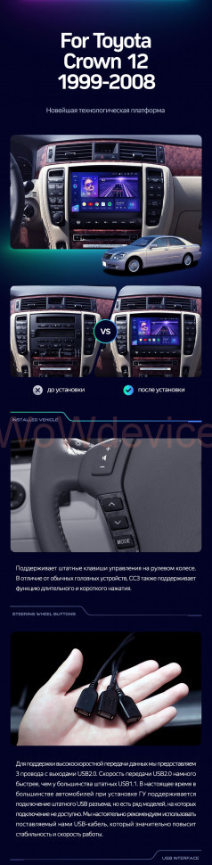 Штатная магнитола Teyes CC3 4/64 Toyota Crown 12 S180 (1999-2008)