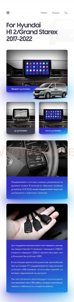 Штатная магнитола Teyes CC2 Plus 4/32 Hyundai H1 2 Grand Starex TQ (2017-2022)