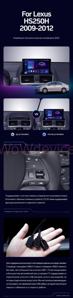 Штатная магнитола Teyes CC3 6/128 Lexus HS250H F10 (2009-2012)