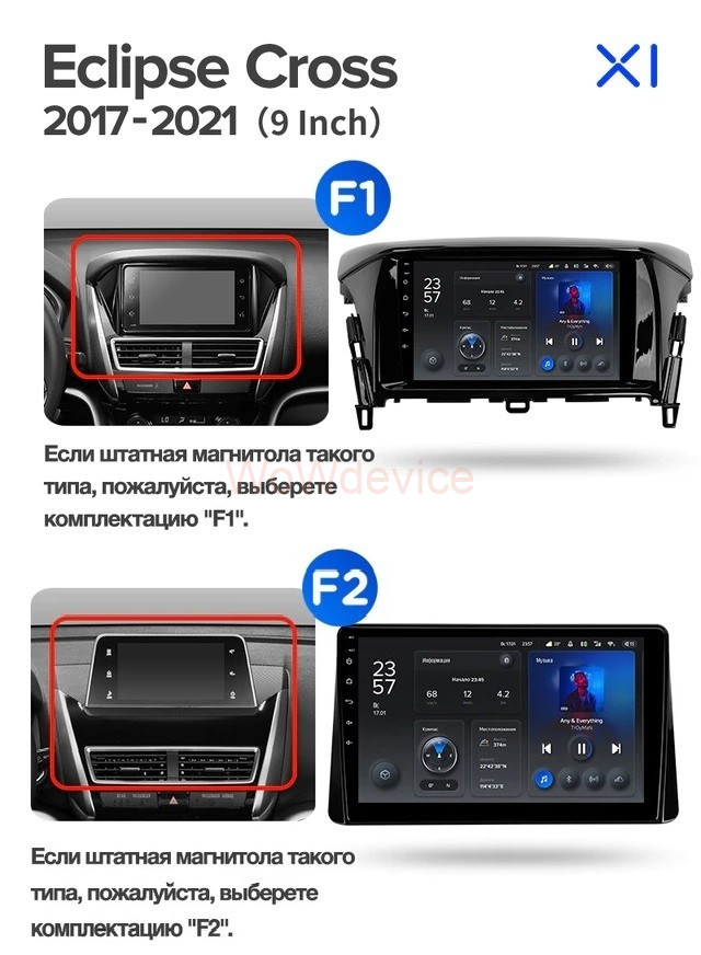 Штатная магнитола Teyes X1 4G 2/32 Mitsubishi Eclipse Cross 1 (2017-2021) F1 Штатная магнитола Teyes X1 4G 2/32 Mitsubishi Eclipse Cross 1 (2017-2021) F1