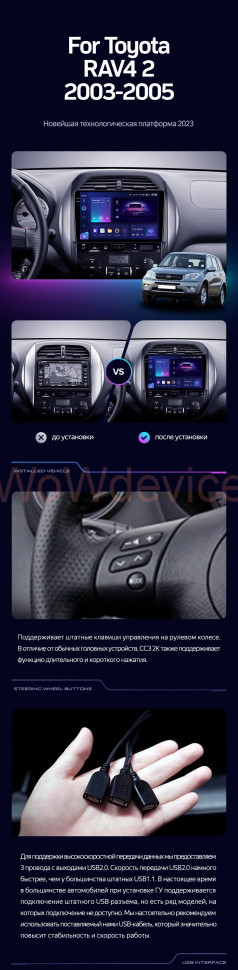 Штатная магнитола Teyes CC3 4/32 Toyota RAV4 2 CA20 CA20W XA20 (2003-2005) F4