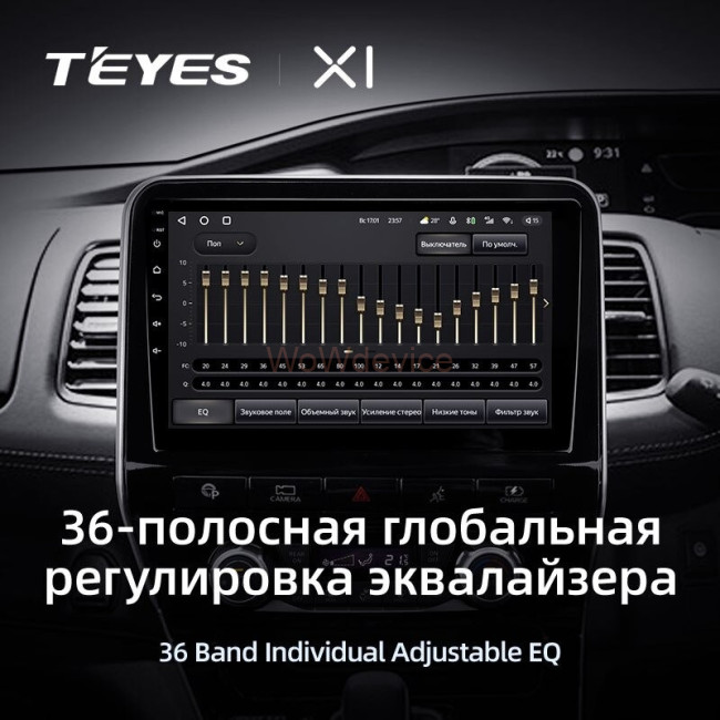 Штатная магнитола Teyes X1 4G 2/32 Nissan Serena 5 V C27 (2016-2021) F1 правый руль Штатная магнитола Teyes X1 4G 2/32 Nissan Serena 5 V C27 (2016-2021) F1 правый руль