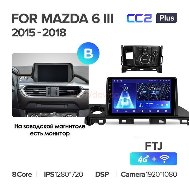 Штатная магнитола Teyes CC2 Plus 4/64 Mazda 6 GJ GL (2015-2018) Тип-B