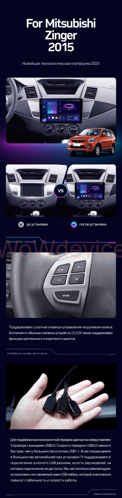 Штатная магнитола Teyes CC3 2K 4/64 Mitsubishi Zinger 2015+