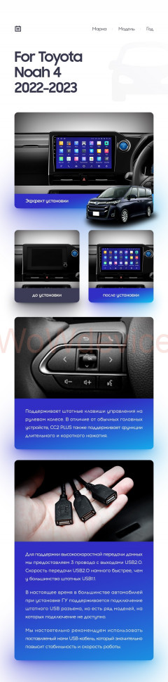 Штатная магнитола Teyes CC2L Plus 2/32 Toyota Noah 4 R90 (2022-2023) Правый руль