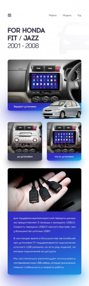 Штатная магнитола Teyes CC2L Plus 1/16 Honda Fit GD (2001-2008) Правый руль