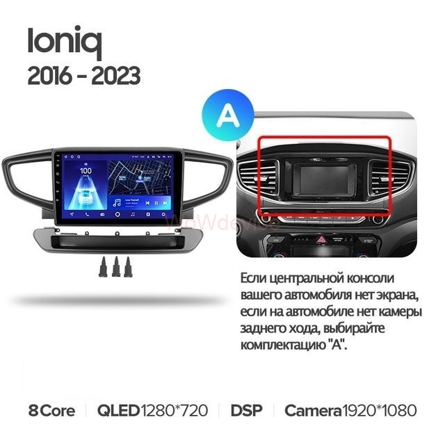 Штатная магнитола Teyes CC2L Plus 1/16 Hyundai Ioniq AE (2016-2023) Тип-А