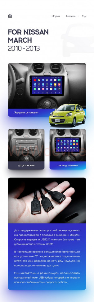 Штатная магнитола Teyes CC2 Plus 4/32 Nissan March K13 (2010-2013)