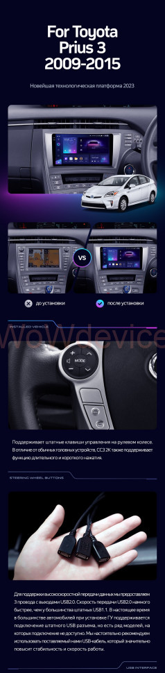 Штатная магнитола Teyes CC3 6/128 Toyota Prius 3 XW30 (2009-2015) Правый руль