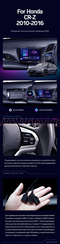 Штатная магнитола Teyes CC3 2K 360 6/128 Honda CR-Z 1 (2010-2016) Правый руль