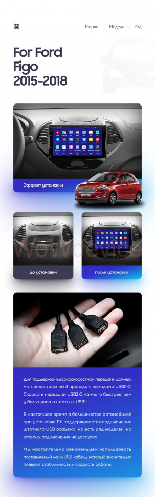 Штатная магнитола Teyes CC2L Plus 2/32 Ford Figo (2015-2018) Штатная магнитола Teyes CC2L Plus 2/32 Ford Figo (2015-2018)