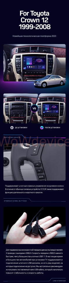 Штатная магнитола Teyes CC3 2K 6/128 Toyota Crown 12 S180 (1999-2008)