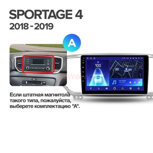 Штатная магнитола Teyes CC2 Plus 4/64 Kia Sportage 4 QL (2018-2020) Тип-B