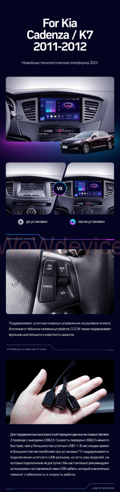 Штатная магнитола Teyes CC3L 4/32 Kia Cadenza K7 (2011-2012)