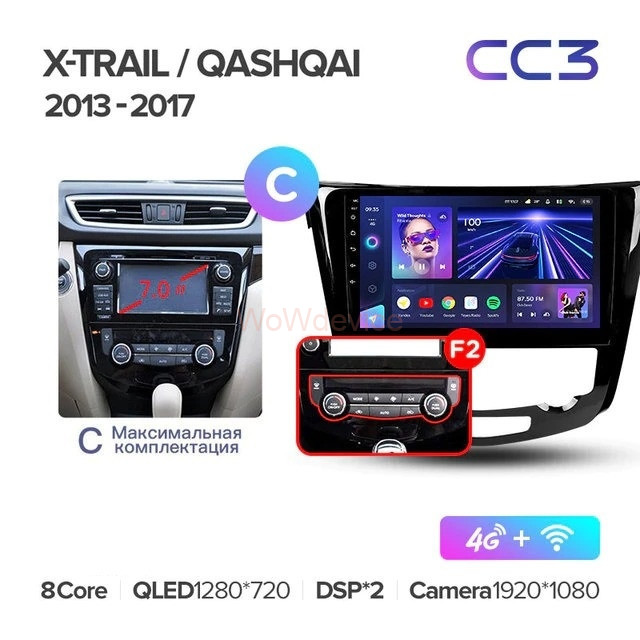 Штатная магнитола Teyes CC3 4/64 Nissan Qashqai 2 (2013-2021) F2 климат контроль Тип-C Штатная магнитола Teyes CC3 4/64 Nissan Qashqai 2 (2013-2021) F2 климат контроль Тип-C