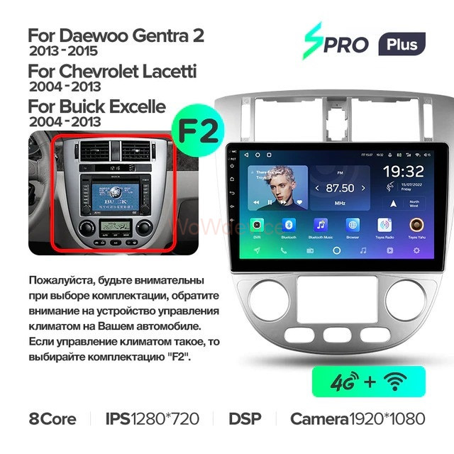 Штатная магнитола Teyes SPRO Plus 3/32 Daewoo Gentra 2 (2013-2015) F2-B Штатная магнитола Teyes SPRO Plus 3/32 Daewoo Gentra 2 (2013-2015) F2-B